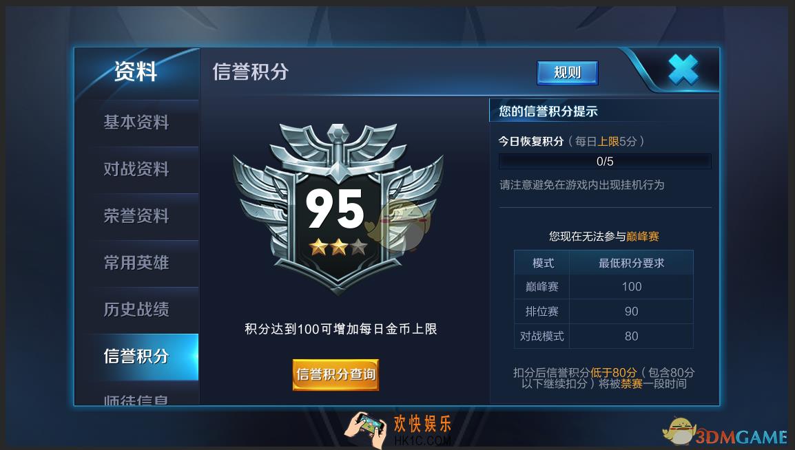 王者荣耀S12游戏环境三重优化措施介绍_有哪些优化