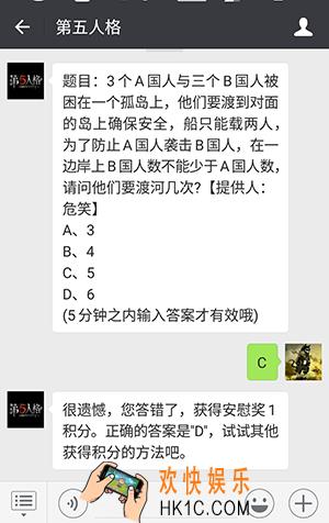 第五人格3个A国人与三个B国人被困在一个孤岛上_7月2日每日一题