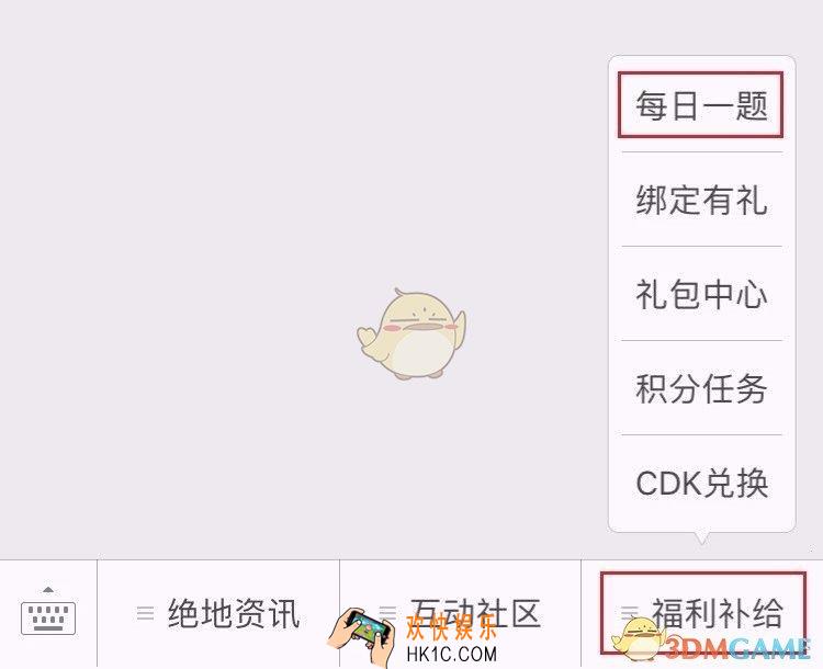 全军出击7月1日每日一题答案_新版本意见征集是在6月多少日开始的呢？