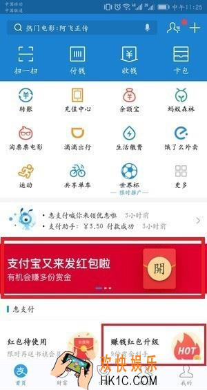 支付宝红包搜索码生成方法介绍_怎么生成赏金红包搜索码
