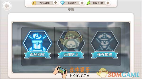 少女终末战争支援&军演怎么玩_支援&军演介绍