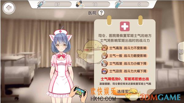 少女终末战争医院有什么用_医院介绍