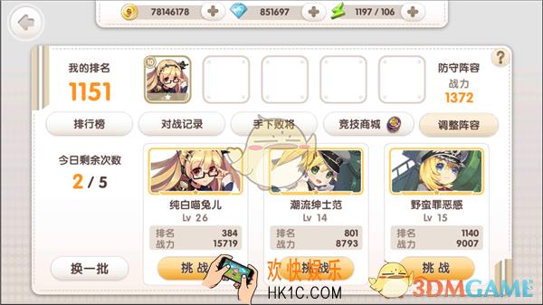 少女终末战争竞技场有什么_竞技场介绍