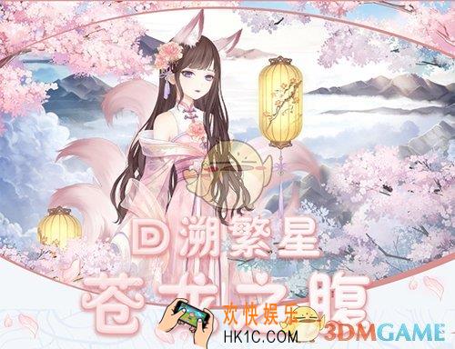 奇迹暖暖苍龙之腹怎么搭配_苍龙之腹搭配攻略