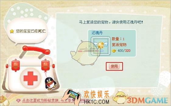 QQ宠物为什么停运 QQ宠物什么时候停运