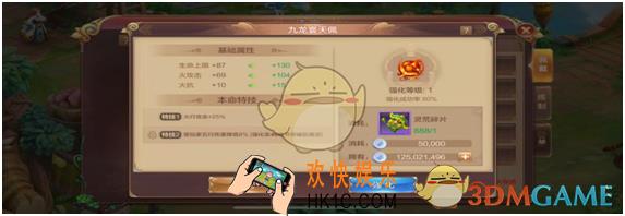 自由幻想手游法宝有什么用_法宝介绍