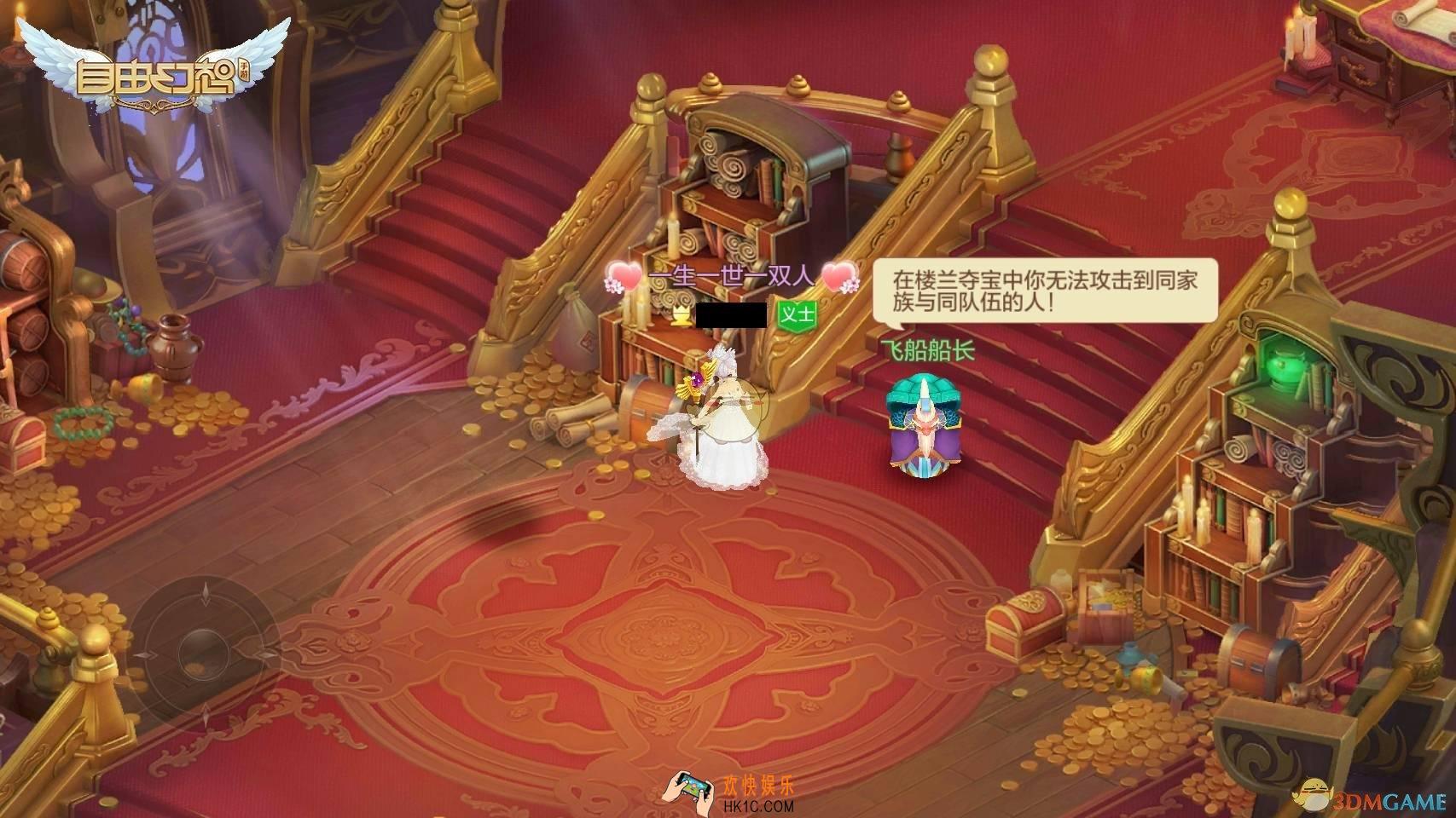自由幻想手游楼兰夺宝怎么玩_楼兰夺宝攻略介绍