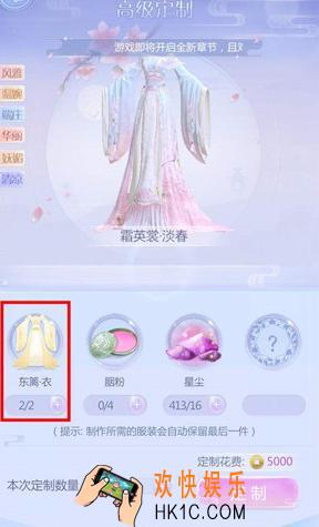 云裳羽衣箫韶约会赏花攻略_命运之子箫韶约会赏花怎么玩