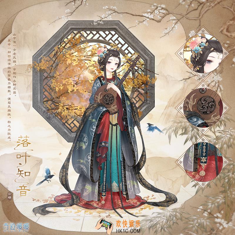 奇迹暖暖落叶知音套装怎么样 落叶知音套装配件介绍|获取方式