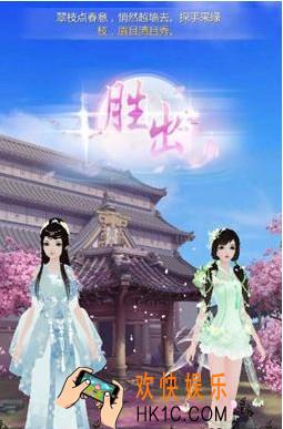 云裳羽衣叶英约会赏花攻略_命运之子叶英约会赏花怎么玩
