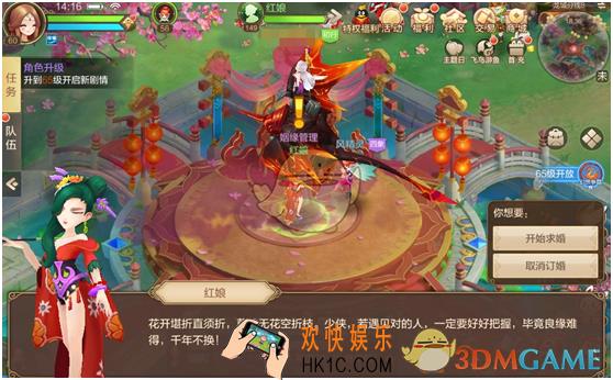 自由幻想手游怎么结婚_结婚系统介绍