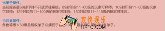 自由幻想手游师徒任务怎么做_师徒系统玩法介绍