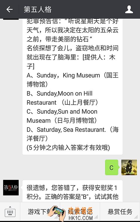 第五人格名侦探本杰明收到了怪盗的犯罪预告信_6月30日每日一题