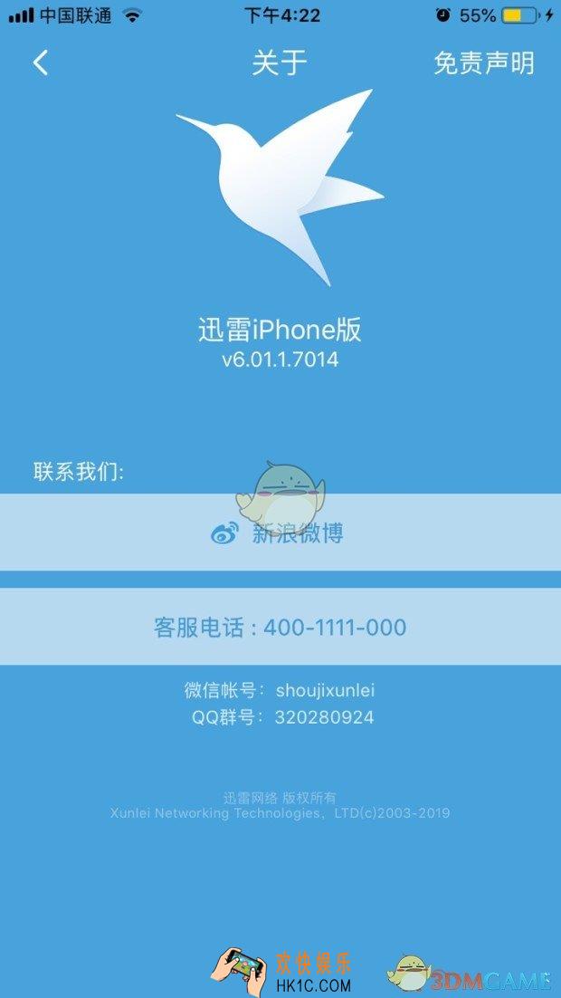 2021迅雷beta苹果版最新下载安装教程_ios迅雷iphone版2021最新下载地址