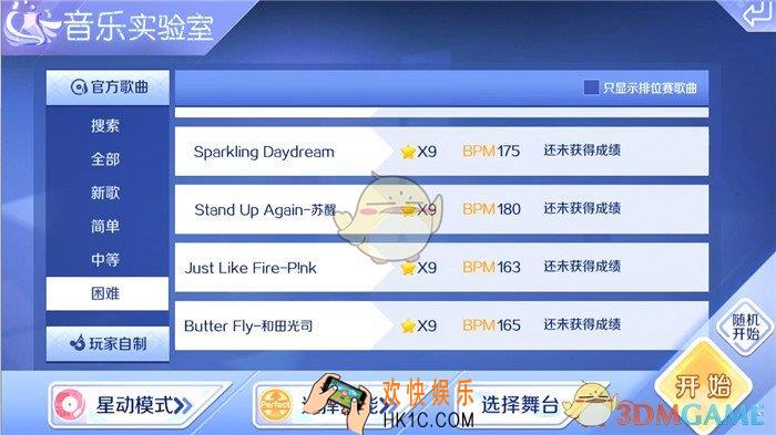 QQ炫舞星动模式Stand up again难不难_星动模式Stand up again音符分析