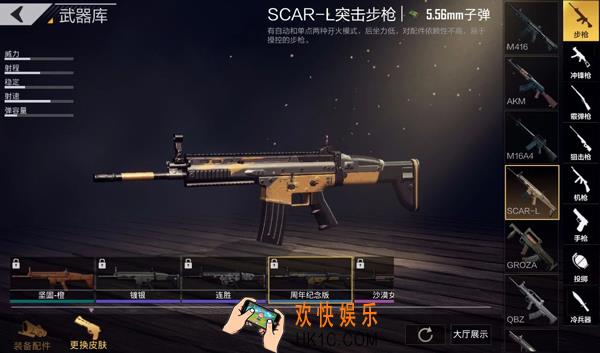 绝地求生全军出击枪械皮肤介绍_闪击丛林新版本武器皮肤一览