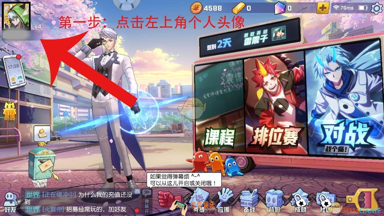 非人学园TapTap定制皮肤领取流程_Tap定制钟馗皮肤到底在哪里领取