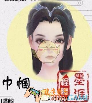 云裳羽衣巾帼捏脸数据分享_巾帼捏脸