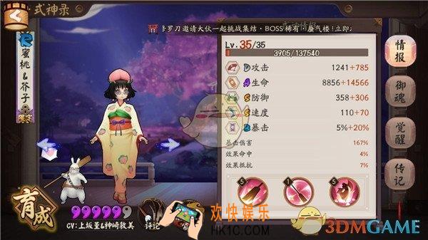 阴阳师逢魔之时蜃气楼阵容攻略_蜃气楼 荒骷髅以及地震鲶