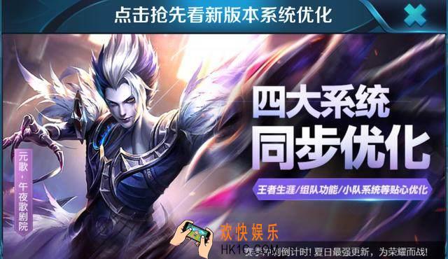 王者荣耀6.28抢先服更新了哪些内容_6月28日抢先服更新内容一览