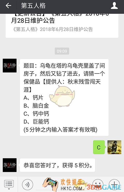 第五人格乌龟在塔的乌龟壳里盖了间房打一个保健品_6月28日每日一题