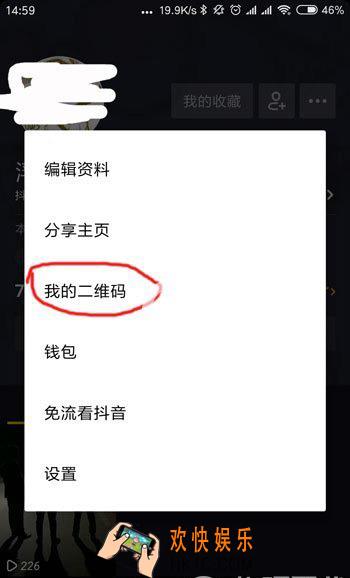 抖音短视频二维码添加好友方法介绍_怎么用二维码加好友