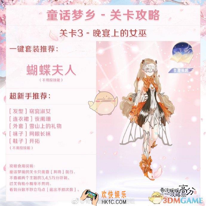 奇迹暖暖晚宴上的女巫怎么搭配_晚宴上的女巫超新手搭配攻略
