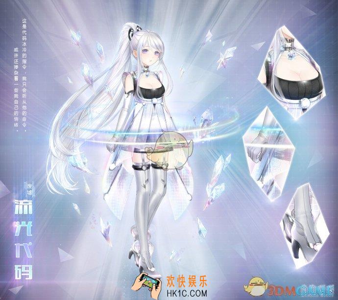 奇迹暖暖流光代码套装怎么样 流光代码套装配件介绍|获取方式