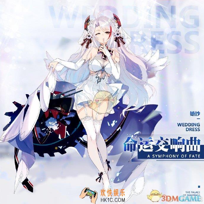 碧蓝航线欧根亲王誓约婚纱获取途径|皮肤价格_欧根亲王誓约婚纱怎么得