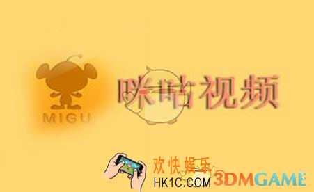 咪咕视频开通会员方法介绍_怎么开通会员