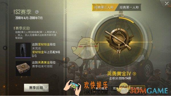 绝地求生刺激战场S2赛季结束时间介绍_S2赛季什么时候结束