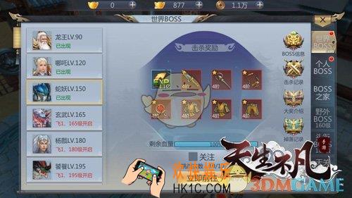 天生不凡怎么打宝_打宝系统介绍
