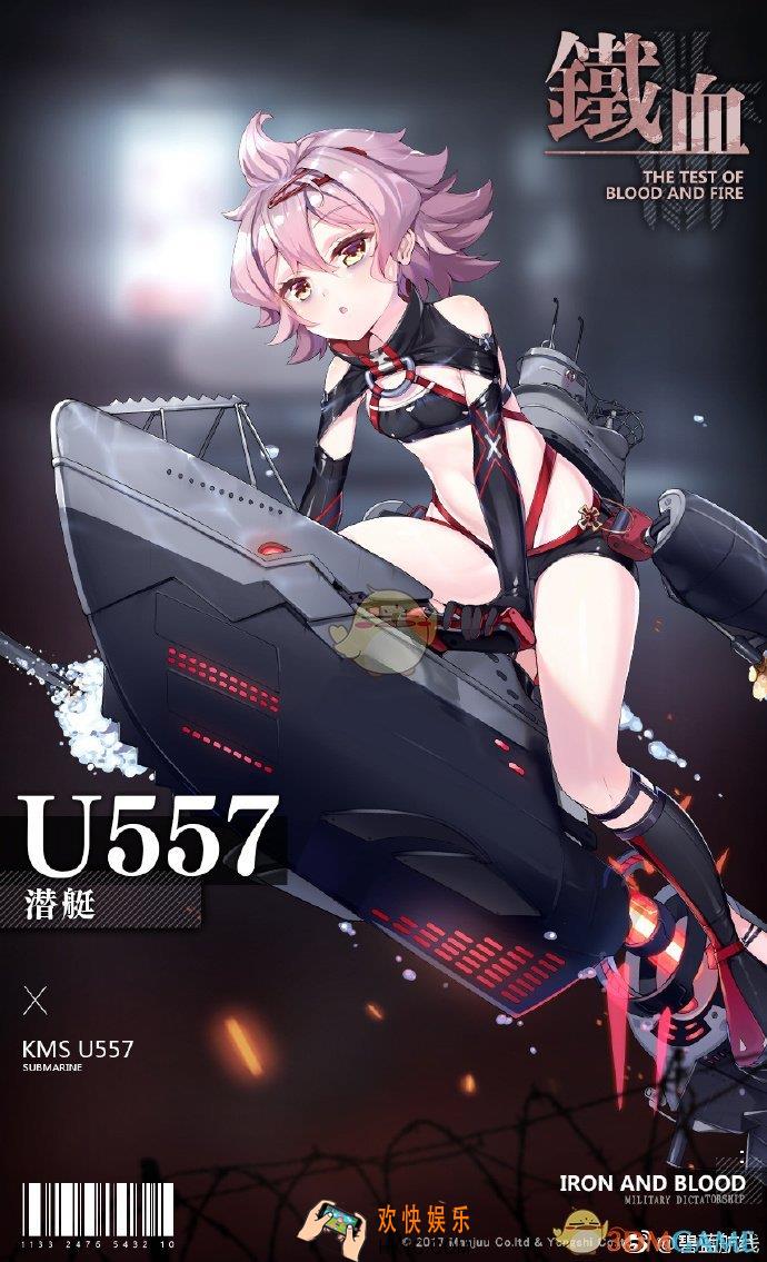 碧蓝航线U557获取途径_U557获取方式|建造时间