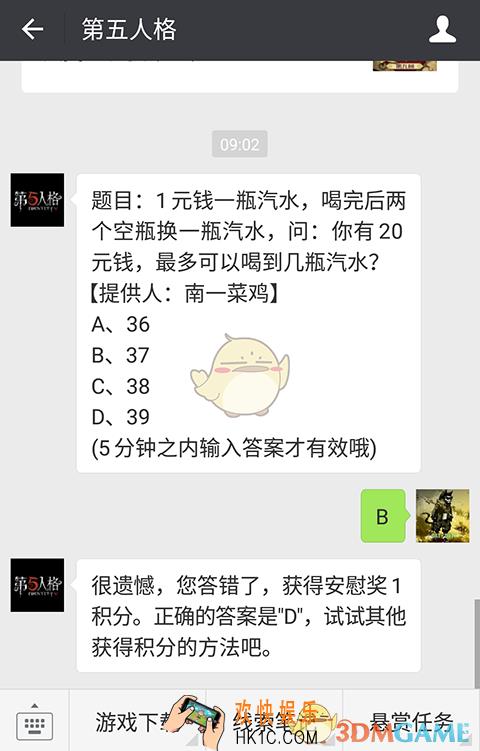 第五人格1元钱一瓶汽水喝完后两个空瓶换一瓶汽水_6月27日每日一题