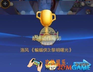 票房大卖王电影节奖杯获得方法_电影节怎么获得奖杯