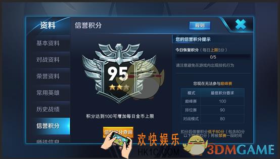 王者荣耀信誉积分系统调整说明_信誉积分系统有哪些调整