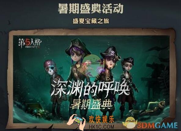 第五人格深渊密匙怎么得_深渊密匙有什么用
