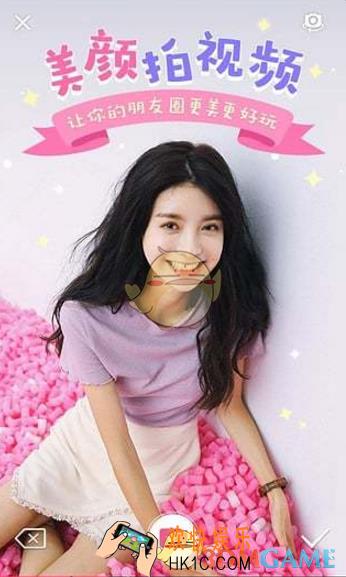 美颜相机拍摄视频方法介绍_怎么拍视频