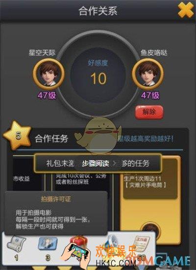 票房大卖王拍摄许可证作用及获取方法_怎么获得拍摄许可证