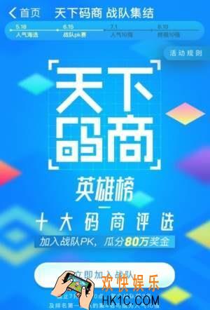 支付宝码商计划是什么_支付宝码商计划参与方法