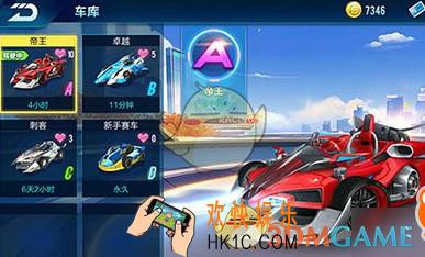 qq飞车手游帝王改装方案推荐_A车帝王怎么改