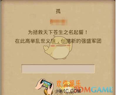 军师天下手游军团升级技巧 军团怎么升级