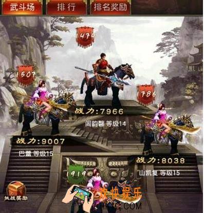 军师天下武斗场不同排名有什么奖励  武斗场排名奖励详解