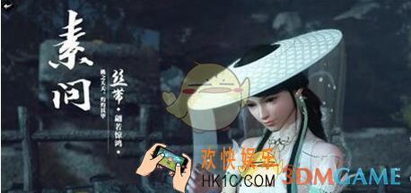 逆水寒素问怎么玩 素问玩法介绍