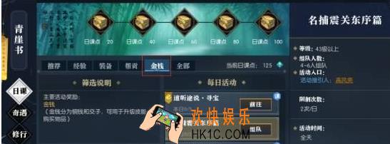逆水寒新手怎么快速赚钱 新手快速赚钱技巧