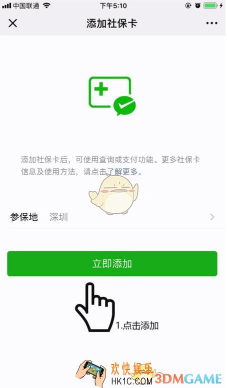 微信医保支付功能介绍_微信怎么支付医保