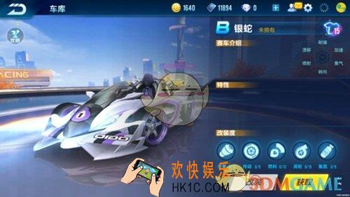 QQ飞车手游B车银蛇上线时间介绍_银蛇什么时候出