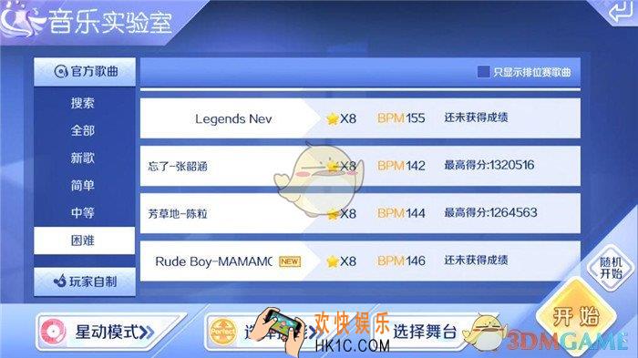 QQ炫舞星动模式Rude Boy难不难_星动模式Rude Boy音符分析