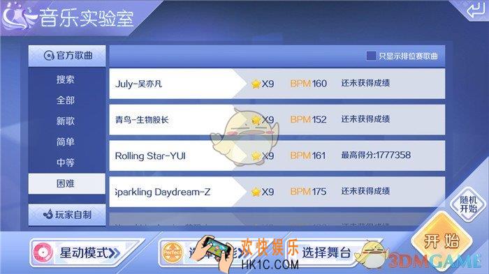 QQ炫舞星动模式青鸟难不难_星动模式青鸟音符分析