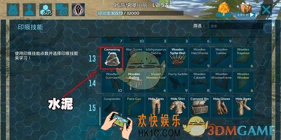 方舟生存进化手游水泥获得方法介绍_水泥怎么获得